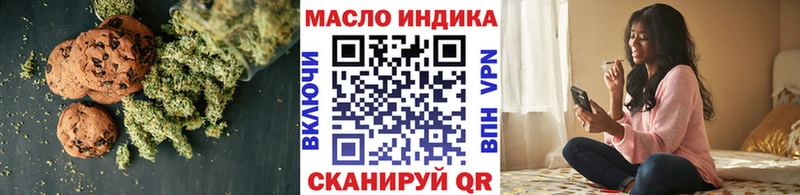Печенье с ТГК конопля  omg как зайти  Кисловодск 