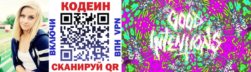 Кодеиновый сироп Lean Purple Drank цена наркотик Кисловодск