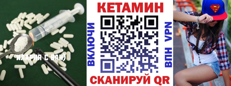 КЕТАМИН VHQ  купить закладку  Кисловодск 