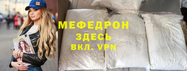 мяу мяу мука Нефтекумск