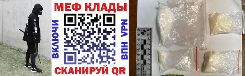 Меф кристаллы  Кисловодск 